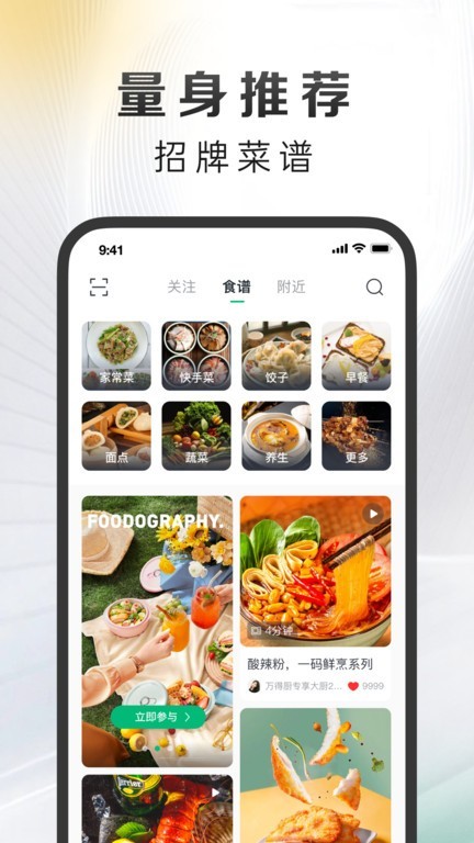 万得厨智能微波炉截图3