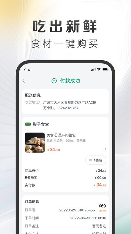 万得厨智能微波炉截图4