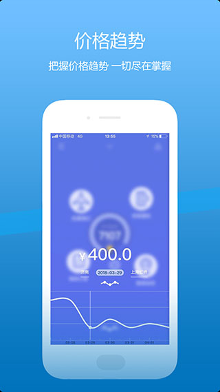 山航掌尚飞app截图4