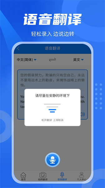 中英翻译君截图1