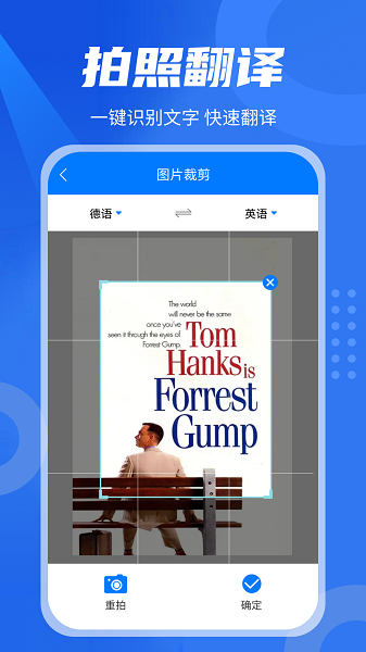 中英翻译君截图3