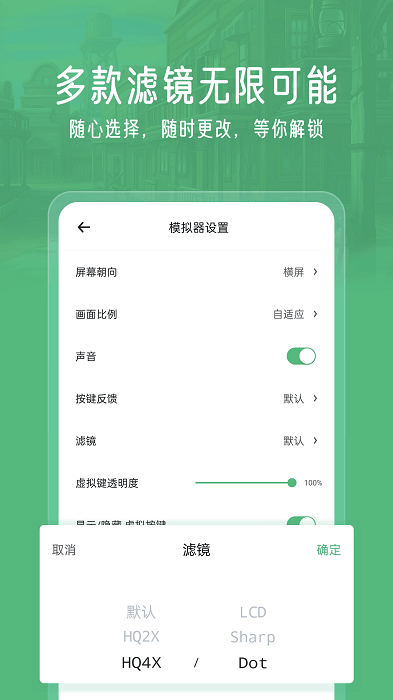小马模拟器TV版电视盒box截图1