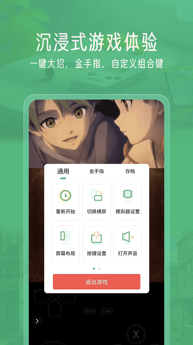 小马模拟器TV版电视盒box截图2