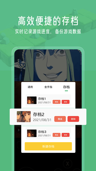 小马模拟器TV版电视盒box截图3