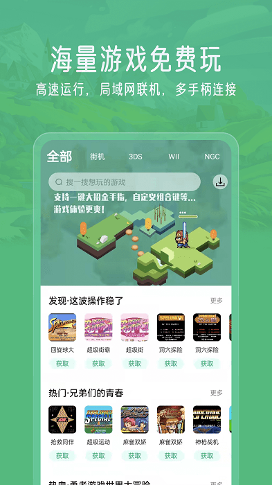 小马模拟器TV版电视盒box截图4