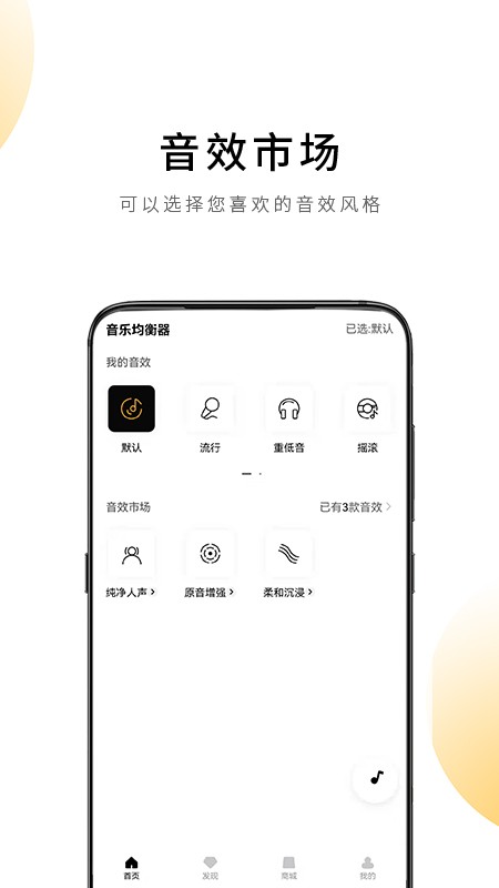 qcy蓝牙耳机软件最新版截图4