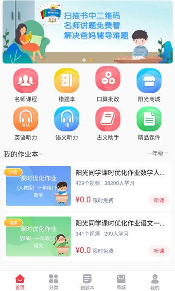 阳光同学最新版截图1