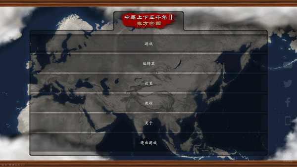中华上下五千年2隋唐五代最新版截图1