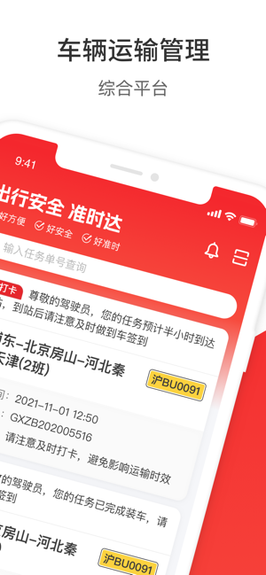 极兔快递司机端app截图2
