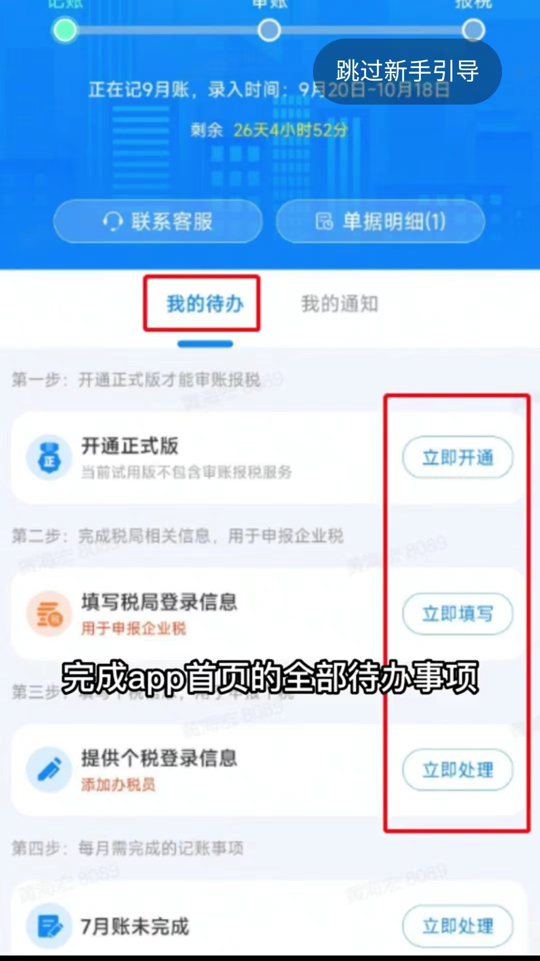自记账app官方版