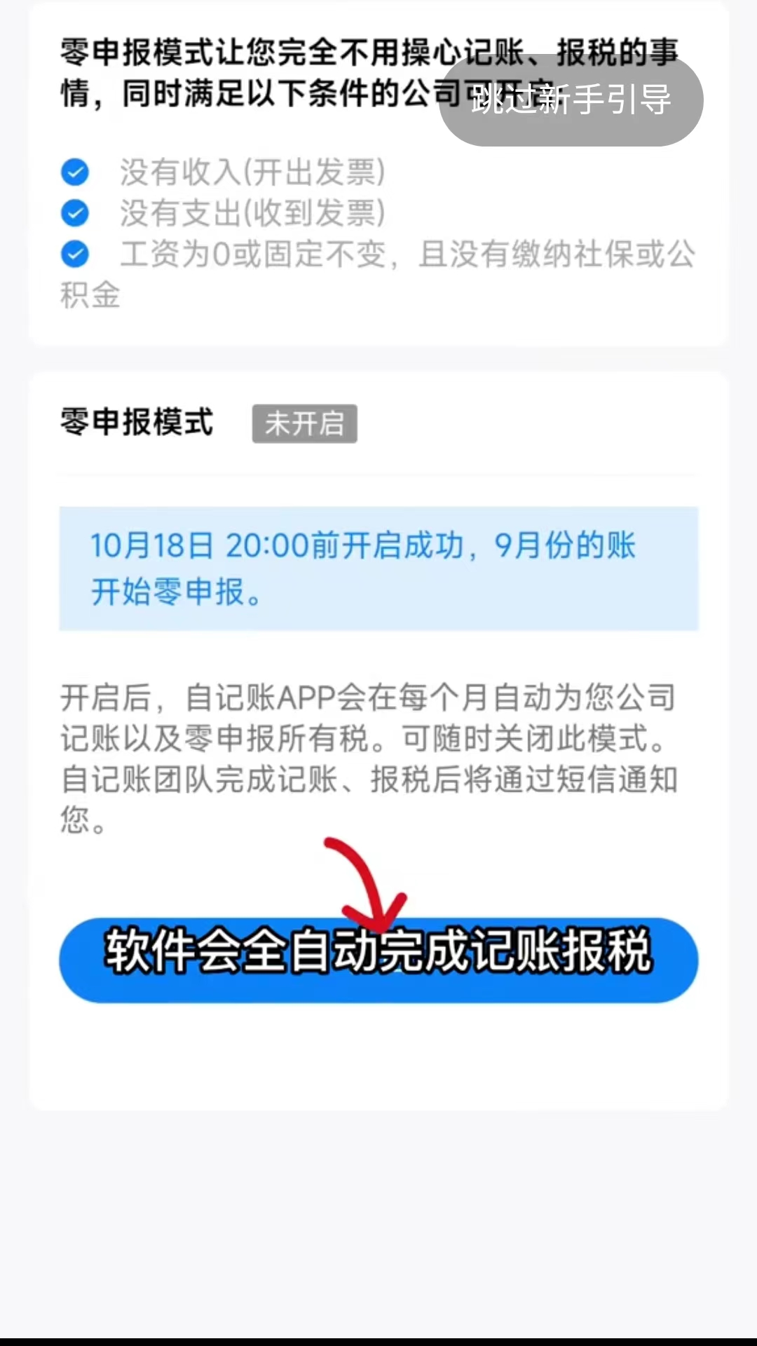 自记账app官方版