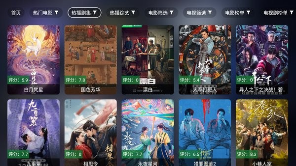 前线影视TV版