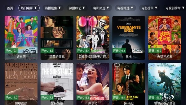 前线影视直播app