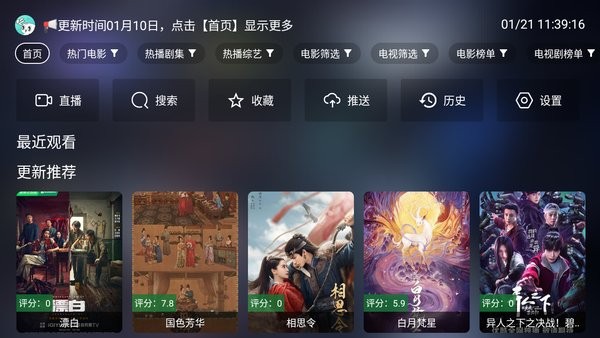 前线影视电视版截图1