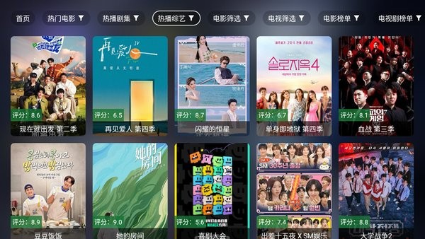 前线影视电视版截图4