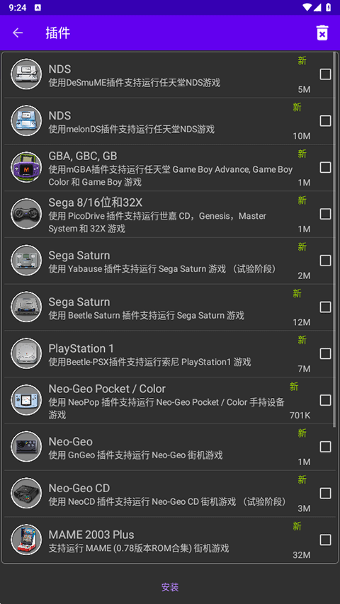 经典男孩模拟器安卓版截图2