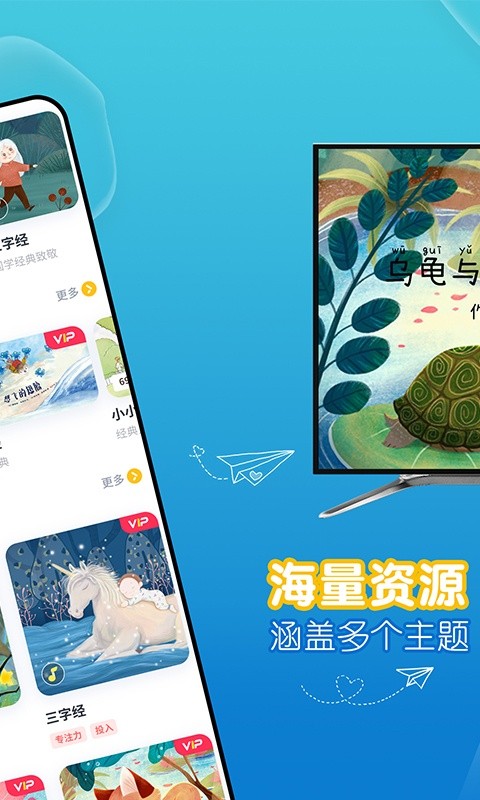 萌宝绘本故事软件截图3