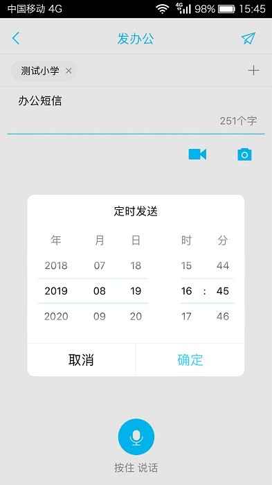 广西和教育手机客户端截图3