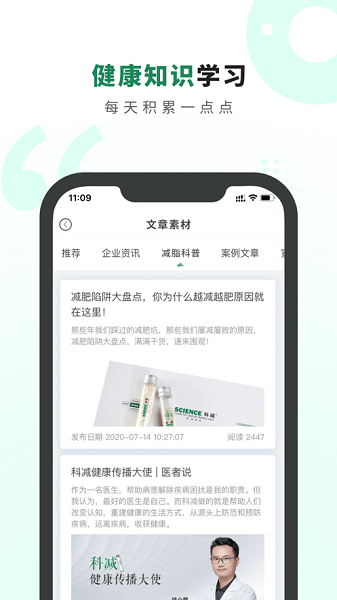 生命说商城截图3