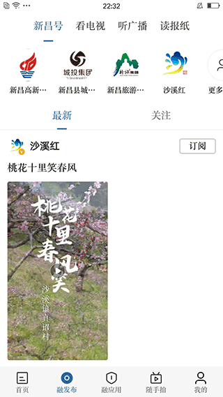 我爱新昌app最新版本截图2