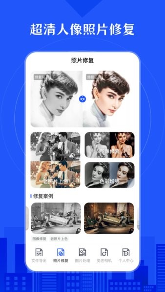 相册照片恢复软件截图1