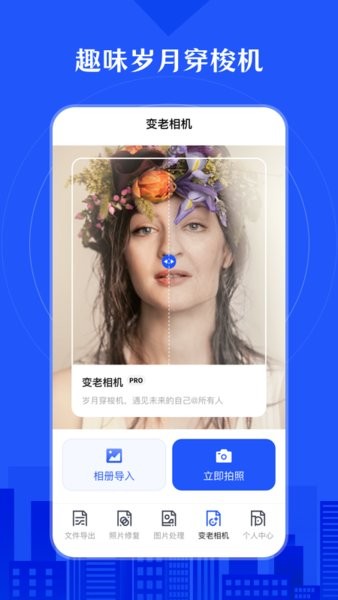 相册照片恢复软件截图3