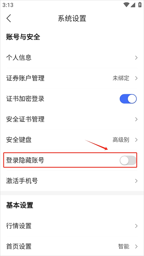 财达股市通app