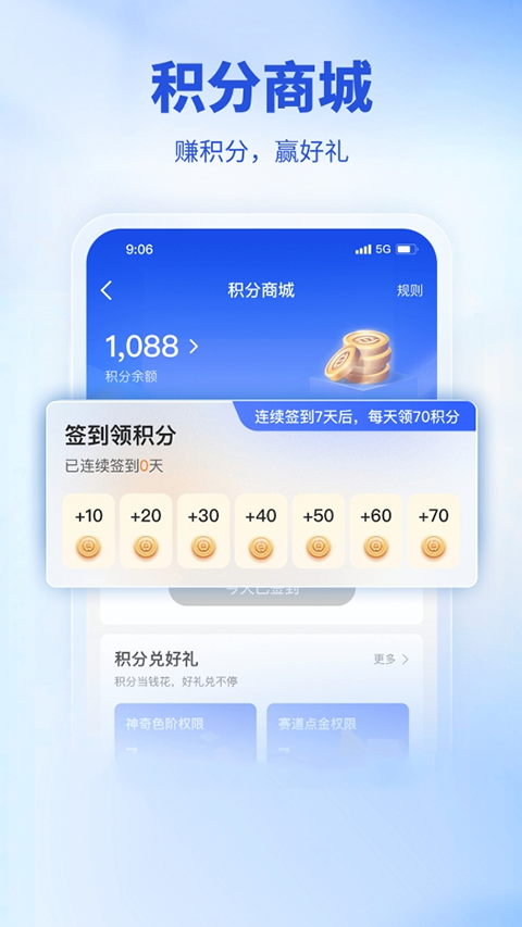 财达股市通app截图3