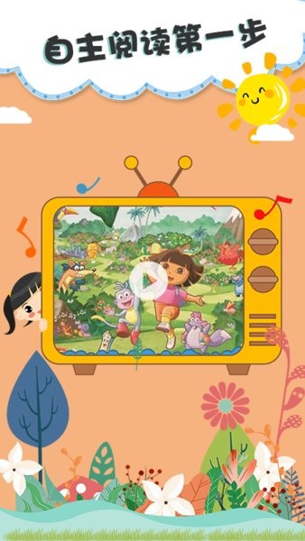 儿童双语绘本手机版截图1