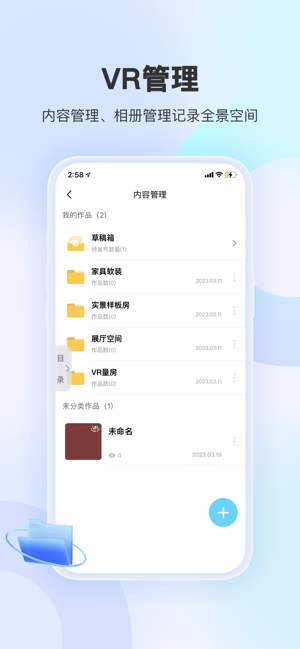 装修摩方app截图1