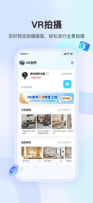 装修摩方app截图4