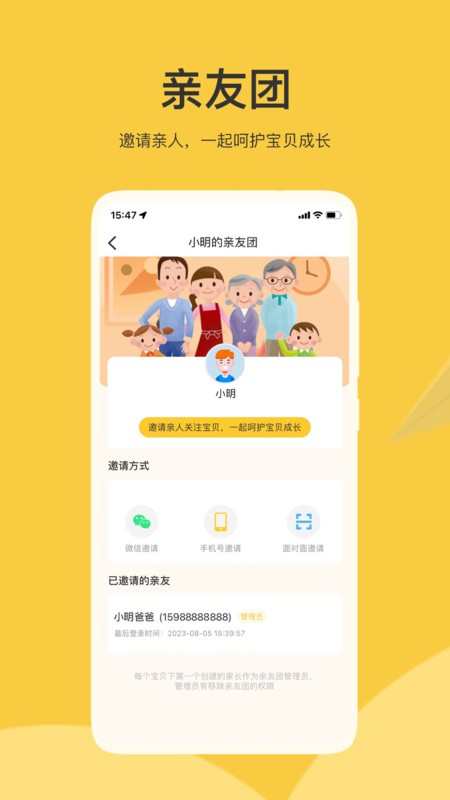 掌心智校最新版截图1
