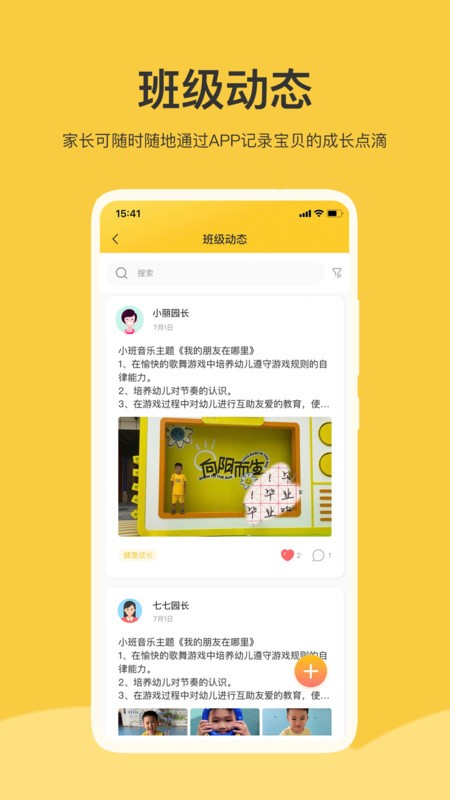掌心智校最新版截图2