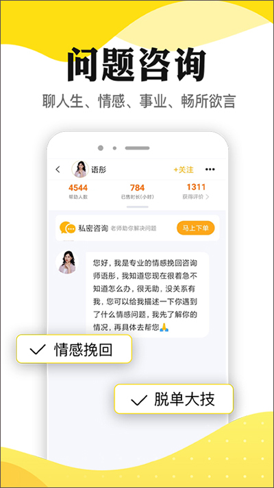 听芝app截图1