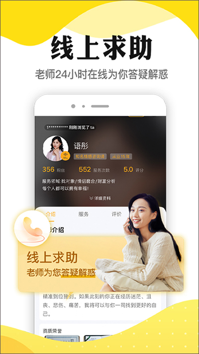 听芝app截图2