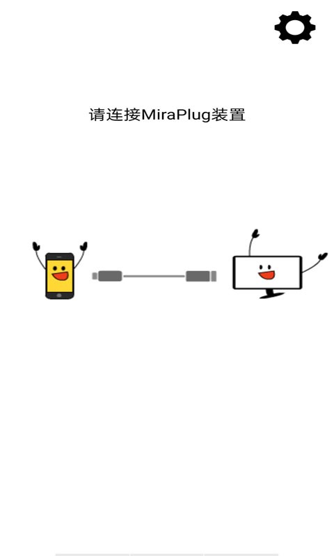 MiraPlug投屏投影仪截图1