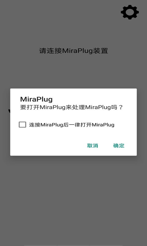 MiraPlug投屏投影仪截图3