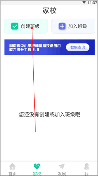 E英语宝老师app