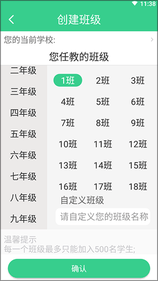 E英语宝老师app