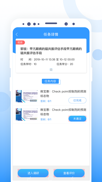 CCMTV云管家 - 教考学研管评一体化平台截图3