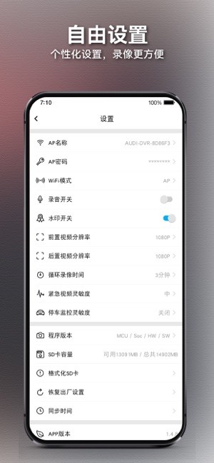 奥智行行车记录仪截图3