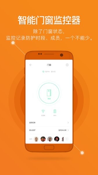 鹿客智能锁软件