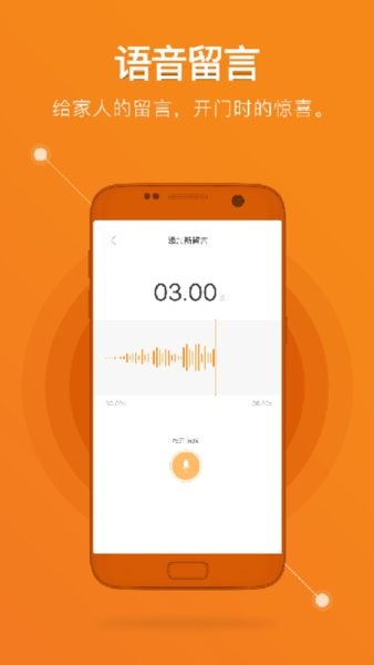 鹿客智能门锁app官方截图3