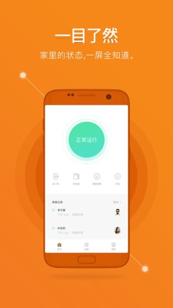 鹿客智能门锁app官方截图4