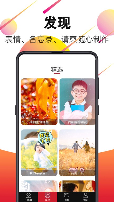 广场舞视频大全2024年最新版截图1