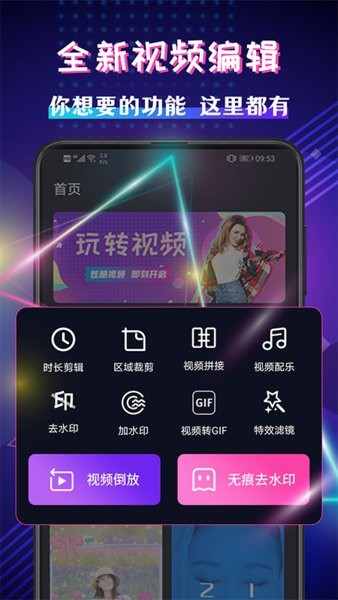 短视频剪辑app