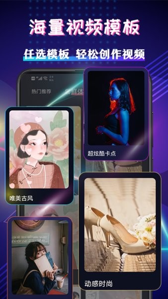 短视频剪辑app截图1