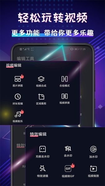 短视频剪辑app截图2