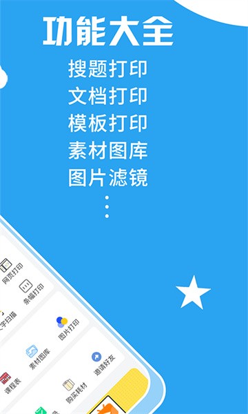 印题宝官方版截图3
