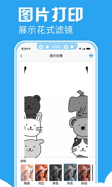 印题宝官方版截图4